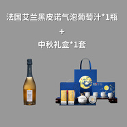 茅臺2025中秋團圓季禮盒文創(chuàng)鉆石盲盒貴州茅臺酒收藏送禮茶具禮品高檔 中秋禮盒+法國艾蘭黑皮諾氣泡葡萄汁
