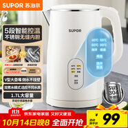 蘇泊爾（SUPOR）電水壺?zé)畨乇匾惑w1.7L大容量 多端恒溫調(diào)溫 母嬰沖奶粉 304不銹鋼電熱水壺 SW-17J83A