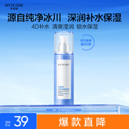 水密碼冰川礦泉精華乳液120ml補(bǔ)水保濕乳液滋潤提亮膚色