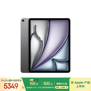 Apple/蘋果iPad Air 13英寸 M3芯片2025年款 平板電腦 (256GB WLAN版/學(xué)習(xí)辦公娛樂)深空灰色