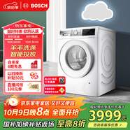 博世（BOSCH）【云朵白】10KG全自動(dòng)家用滾筒洗衣機洗烘一體機 i-Dos系統 國家補貼20%洗衣機 WNE152A0AW