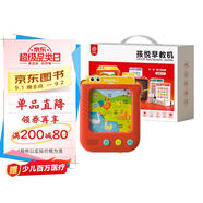 孩悅 智能早教學習機大禮盒學前啟蒙中英文有聲學習充電版插卡點讀機兒歌早教呆液晶手寫板故事機開學季寒暑假課外閱讀周歲禮物