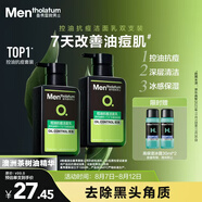 曼秀雷敦男士張藝興同款控油潔面150ml*2抗痘去黑頭洗面奶禮物送男友