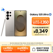 三星Samsung Galaxy S25 Ultra 超擬人AI助理 2億像素 AI拍照 驍龍8至尊版游戲手機(jī) 12GB+256GB 鈦霧灰