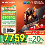 宏碁（acer）宏基【2025新品】暗影騎士擎7【國家補貼20%】【5060/70顯卡】電競游戲本大學(xué)生設計筆記本電腦 i7-14650HX【RTX5070】32G 官方標配：1T/2.5K+高刷