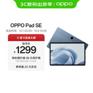 OPPO Pad SE 11英寸高清大屏平板電腦 8GB+256GB 夜幕藍 辦公游戲娛樂(lè )學(xué)習平板