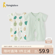童泰（TONGTAI）嬰兒短袖連體衣夏季純棉薄款新生兒哈衣爬服寶寶衣服提花綠色73cm