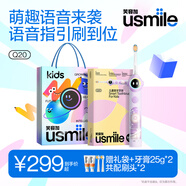 usmile笑容加兒童電動(dòng)牙刷 數字牙刷 Q20流光紫 適用3-15歲 學(xué)生禮物 生日禮物 兒童禮物