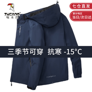 啄木鳥(niǎo)三合一沖鋒衣男女秋夏季新款外套男防風(fēng)休閑夾克男工裝戶(hù)外登山服 深藍單衣【可拆卸帽】 4XL （建議體重175-195斤）