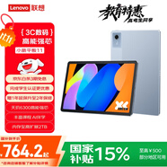 聯(lián)想小新平板11【國家補貼15%】 護眼2.5K超清大屏? 天璣6300AI平板電腦? AI伴學 8+128GWIFI 天青色