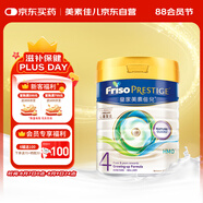 美素佳兒（Friso）皇家美素佳兒港版HMO成長配方奶粉4段800g(3歲以上適用)