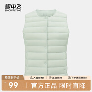 雪中飛經(jīng)典新款基礎舒適輕薄羽絨便捷短款保暖羽絨小馬甲輕盈便攜舒適 淺豆青綠|4836-女 M 165/88A