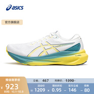 亞瑟士ASICS跑步鞋男鞋穩定運動(dòng)鞋透氣支撐舒適跑鞋 GEL-KAYANO 30 白色/黃色 39