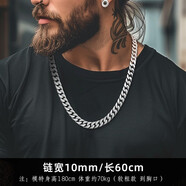 古巴純銀項鏈男士嘻哈百搭感時尚素鏈 ins歐美潮流個性街頭鏈 長60厘米粗10mm純銀古巴鏈_配證書發(fā)貨