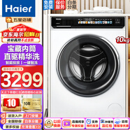 海爾洗衣機 EG100BD176PROW EG100BD176PROW