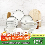 肅匠陶瓷餐具簡約盤子碗套裝純白釉下彩餐具套裝釉下彩碗碟套裝微波爐 山田38件套(禮盒裝) 38件套