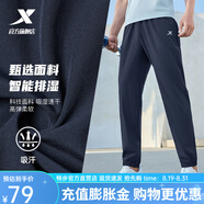 特步（XTEP）男褲運動(dòng)褲男休閑褲夏季速干小腳褲子男寬松束腳戶(hù)外跑步長(cháng)褲男 冷峻藍 L 175/男