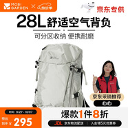 牧高笛（MOBIGARDEN）風(fēng)影28L登山包 戶外露營徒步大容量背負(fù)雙肩包 NX23664018 晨霧白