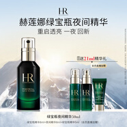 赫蓮娜HR綠寶瓶夜間精華液50ml禮盒保濕護(hù)膚品化妝品送女友中秋禮品