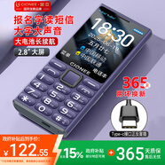 金立（Gionee）老年人手機(jī)4G全網(wǎng)通老年機(jī)2025新款升級(jí)版超長(zhǎng)待機(jī)2.8大屏大字大聲大按鍵老人學(xué)生專用 G108 紫色