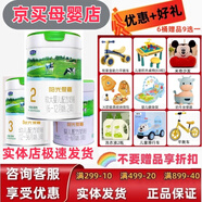 君樂寶銀橋陽光愛嘉嬰幼兒配方牛奶粉一段二段三段罐裝800克  1段 800g 1罐