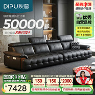 狄普全真皮牛皮意式現(xiàn)代大坐深頭靠可調(diào)客廳曜夜黑3.4米沙發(fā)Ultra玉衡