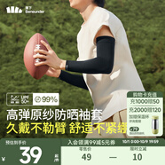 蕉下（beneunder）防曬袖套夏季男女同款高彈護臂袖套透氣百搭戶(hù)外騎行防紫外線(xiàn)袖套 ES37024-漫暮黑