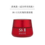 SK2大紅瓶肌源修護(hù)精華霜RNA多元面霜80g淡細(xì)紋滋潤(rùn)款 油性膚質(zhì)