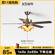 紐思維爾美式復古餐廳風扇吊燈高級家用客廳全銅電扇燈中古木葉變頻靜音燈 【茶色燈罩】3燈泡-42寸-106CM 三色變光