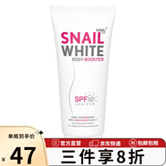 NAMU LIFE SNAILWHITE防日曬身體乳50ML補(bǔ)水潤(rùn)體防護(hù)乳全身泰國(guó)女 學(xué)生提亮清爽霜SPF30 防日曬身體乳 50ml