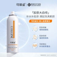 可麗金COLLGENE健膚噴霧150ml 類人膠原蛋白補水保濕修復舒 健膚噴霧150ml*2瓶