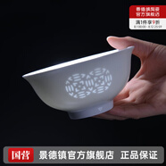 景德鎮(zhèn)（jdz）家用飯碗中式陶瓷碗高溫白瓷沙拉碗搬家禮物米飯碗單個餐具散件 招財進寶玲瓏飯碗（兩只裝）