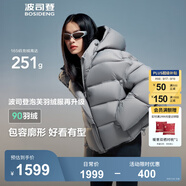 波司登（BOSIDENG）泡芙羽絨服女款短款脫卸帽新國標90絨運動(dòng)時(shí)尚百搭保暖外套 【店長(cháng)推薦】格雷淺灰8A59 M 165/88A 120-140斤 充絨251g