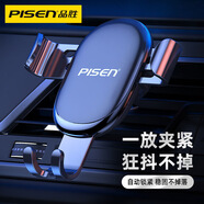 品勝車載手機(jī)支架汽車通用手機(jī)導(dǎo)航支架重力車載支架手機(jī)支架車內(nèi)飾品 【商務(wù)黑】重力感應(yīng)-自動(dòng)夾緊