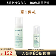 歐緹麗（Caudalie）保濕潔顏摩絲 清潔泡沫洗面奶溫和氨基酸潔面 150ml套組
