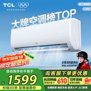 TCL空調 1.5匹新一級能效變頻冷暖 臥室壁掛式空調掛機KFRd-33GW/D-STA11Bp(B1)以舊換新國家補貼