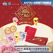 卡游小馬寶莉卡片福來啟運(yùn)新春禮盒官方正版周邊收藏卡牌