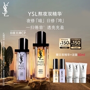 圣羅蘭（YSL）夜皇后玻色因精華液護膚品套裝禮盒生日禮物送女友