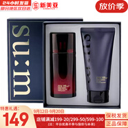 蘇秘37°（Su:m37°）套裝呼吸37驚喜水分水乳霜時(shí)光能量套盒女護(hù)膚品禮盒孕婦禮物 蘇秘男士日臻精英精華潔面套盒