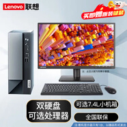 聯(lián)想（Lenovo） 臺式機(jī) 揚(yáng)天M460/M4000q 英特爾i3/i7處理器G6900 商用辦公主機(jī)個人學(xué)習(xí)電腦整機(jī) 單主機(jī)+21.45英寸高清顯示器 定制 G6900 16G 1T 512G固態(tài)