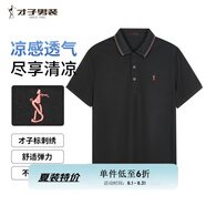 才子（TRIES）【多色可選 】POLO衫夏季新款男士短袖上衣仙鶴刺繡撞色翻領(lǐng) 網(wǎng)眼提花領(lǐng)黑色 3XL 54(185/100A)