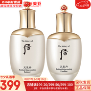 后（The history of Whoo）后套裝后水乳面霜精華套盒拱辰享津率享天氣丹水妍男女禮盒護(hù)膚品 天氣丹華泫修復(fù)水150+乳液110