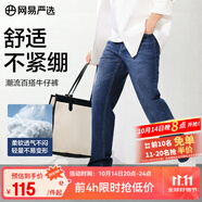 網(wǎng)易嚴選25新品舒彈大師男士牛仔褲加絨直筒親膚透氣不悶耐磨基礎百搭 A款-休閑舒彈款-牛仔深藍 32 (L)