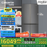 卡薩帝（Casarte）601升致境系列原創(chuàng  )平嵌十字四開(kāi)門(mén)自動(dòng)制冰三系統超薄國家補貼冰箱BCD-601WGCTDM4DBU1