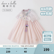 戴維貝拉（DAVE＆BELLA）童裝女童連衣裙國風(fēng)漢服裙子中大童公主裙寶寶網(wǎng)紗裙夏裝童裙 淺紫色【現(xiàn)貨】 130 cm（建議身高120-130cm）