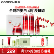 果本玫瑰果美白淡斑補(bǔ)水保濕提亮護(hù)膚品套裝禮盒生日禮物送老婆 玫瑰果光感美白禮盒