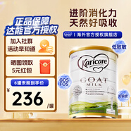 可瑞康（karicare）GOAT山羊奶粉900g嬰幼兒專(zhuān)用配方奶粉新西蘭進(jìn)口 1段1罐 【26年9月到期】