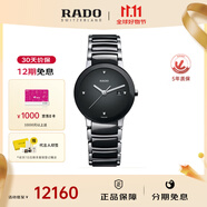 雷達（RADO）瑞士手表 晶萃系列  石英表 女士手表  28mm R30935712