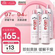 依云（evian）礦泉水噴霧（300ml×4）補(bǔ)水保濕爽膚水 囤貨套裝