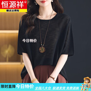 恒源祥夏季短袖T恤女針織衫大碼女裝寬松圓領(lǐng)純色中袖體恤上衣 黑色 4XL 【建議155-170斤】